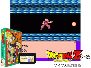 Dragon Ball Z Gaiden - Saiya Jin Zetsumetsu Keikaku (J) Cover